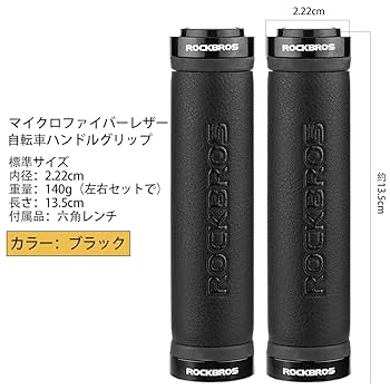 Amazon | ROCKBROS(ロックブロス)自転車 グリップ クロスバイク